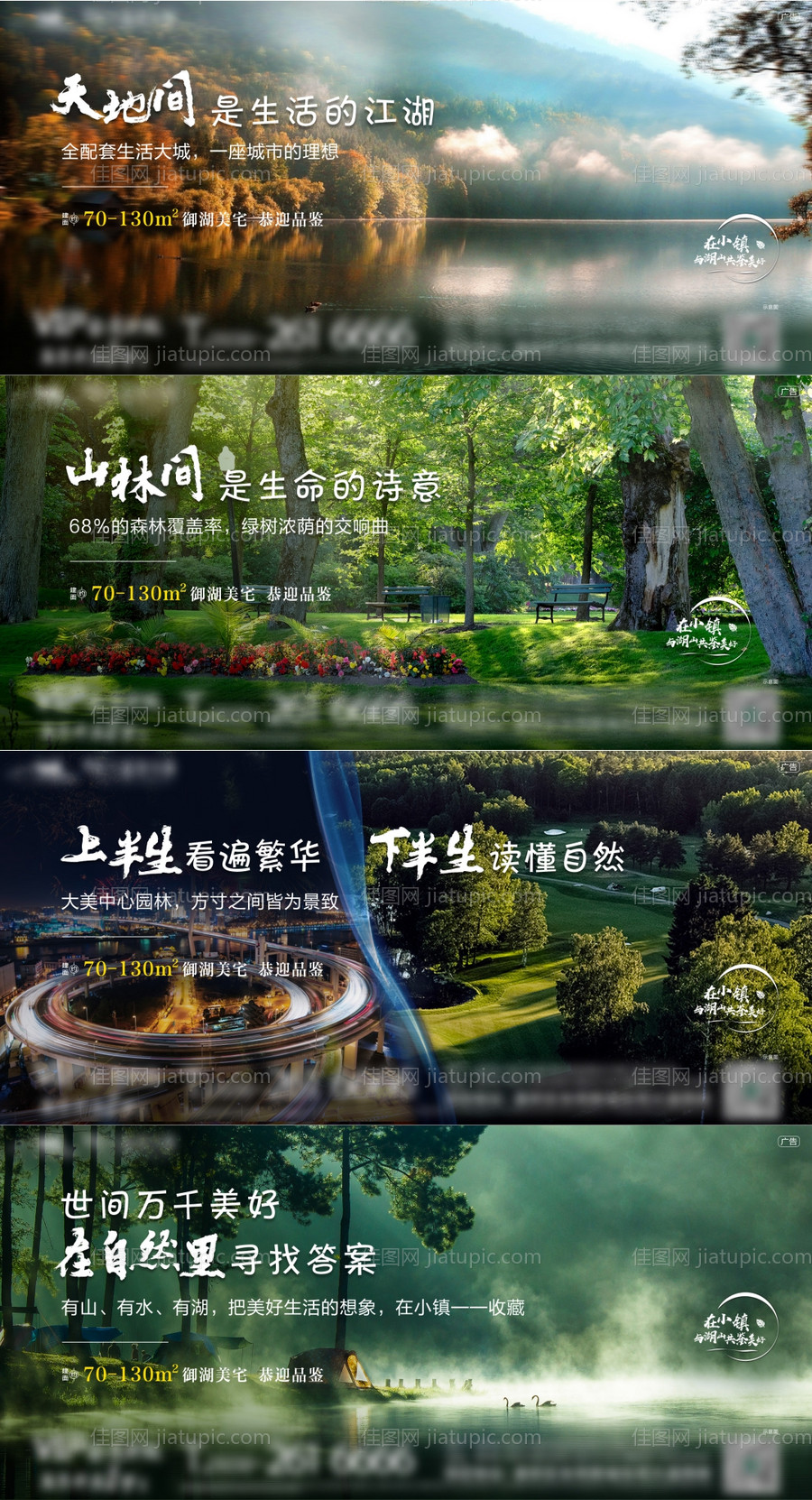 小镇系列单图-源文件