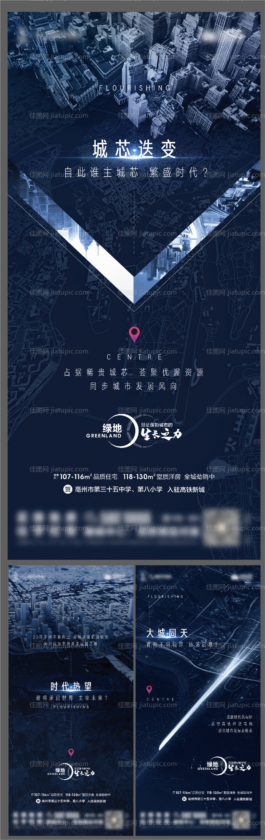 地块价值点系列单张-源文件