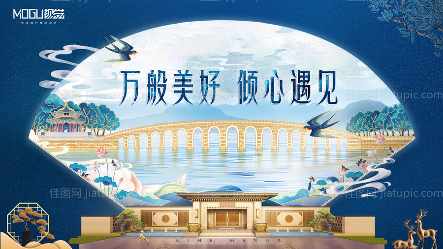 地产国潮中式主画面-源文件