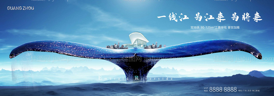 地产江景海报-源文件