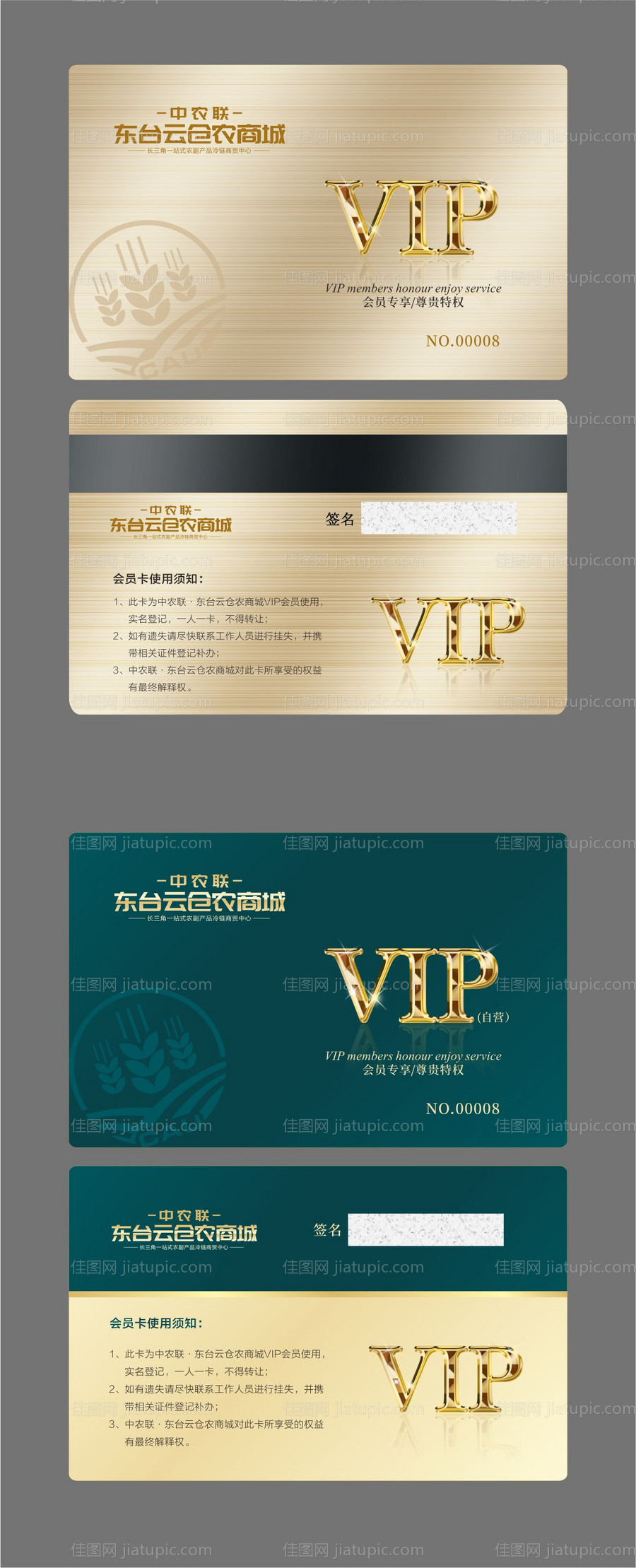 vip卡-源文件