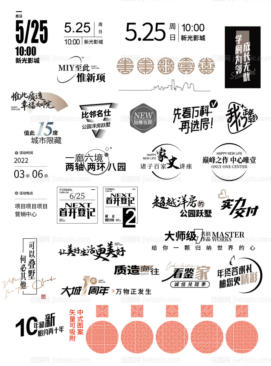 地产icon图标-源文件