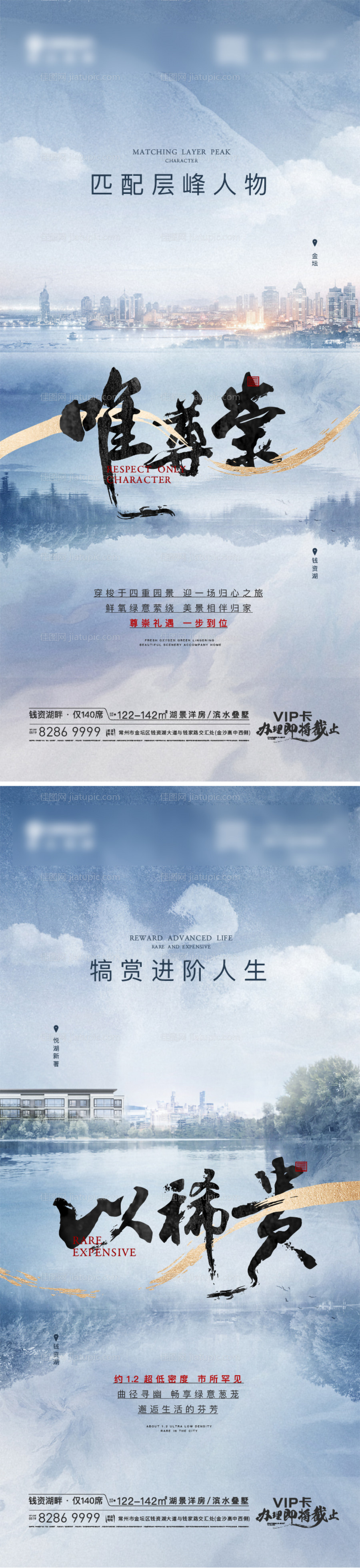 洋房别墅湖景价值点刷屏-源文件