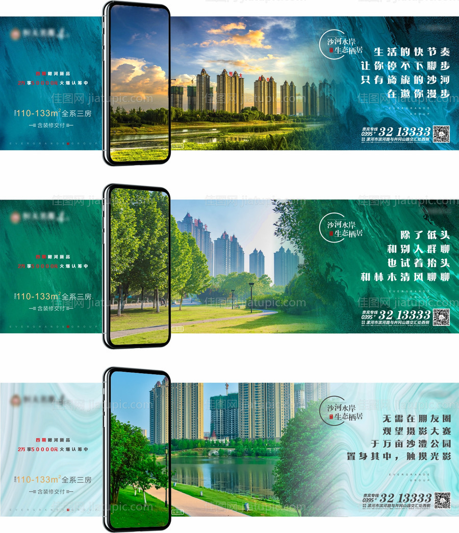 高端地产河景系列价值点单图-源文件