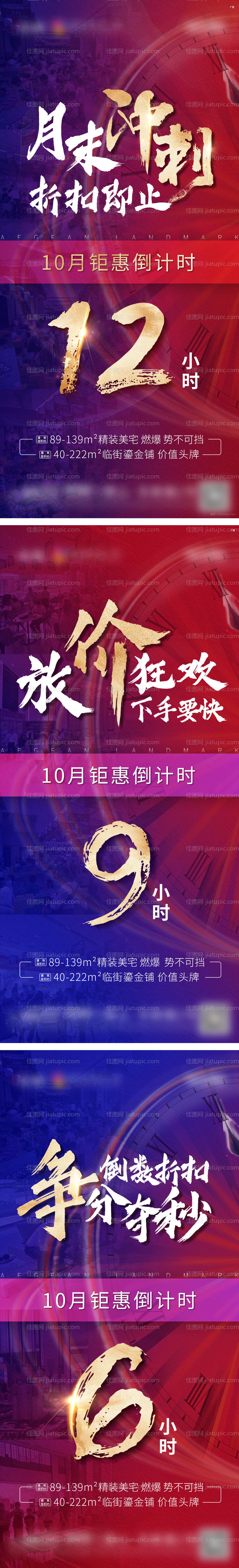 倒计时-源文件