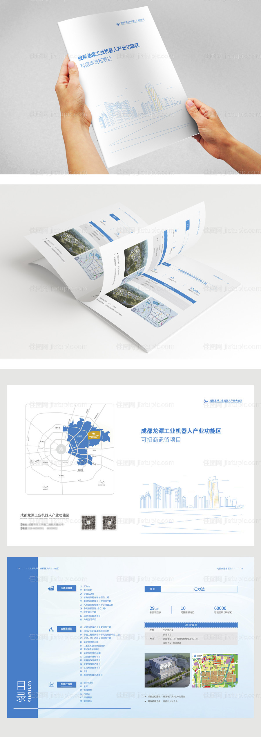 招商宣传册（PDF用AI打开）-源文件