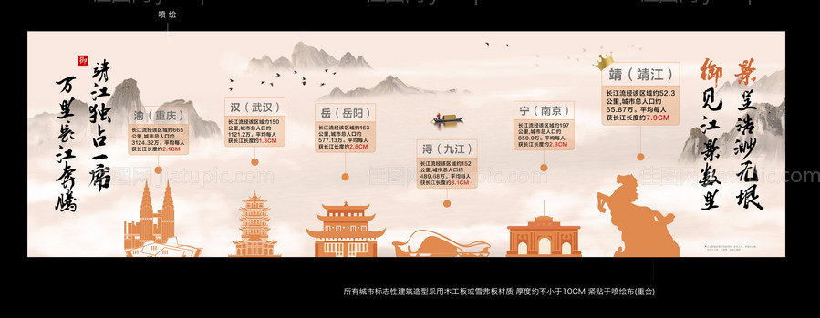 长江文化墙美陈桁架-源文件