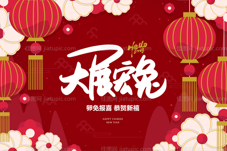 2023兔年春节活动主kv-源文件