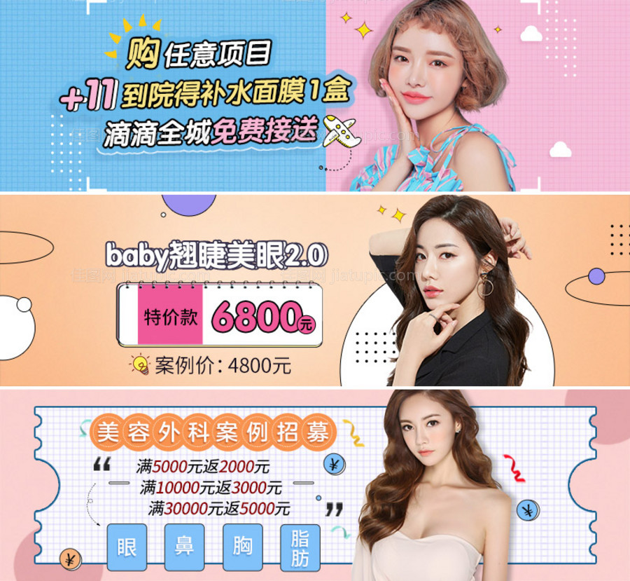 新氧风banner-源文件