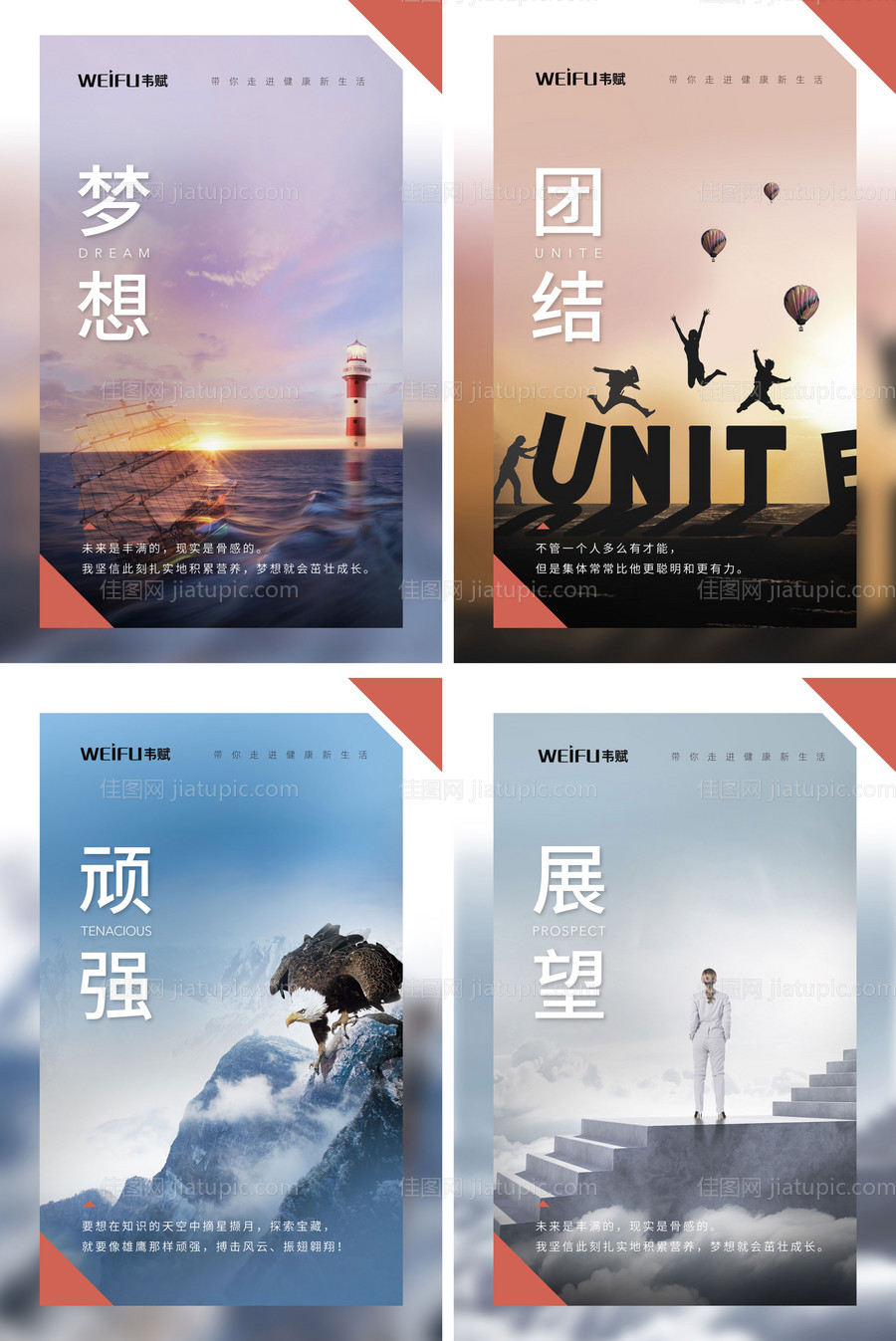 企业励志文化系列展板-源文件