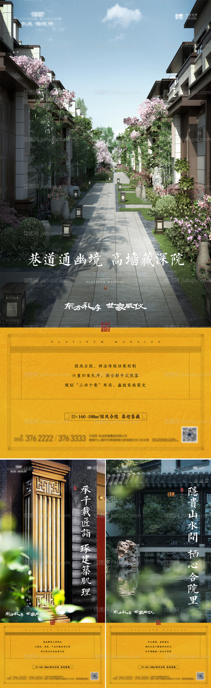 中式合院单图2-源文件