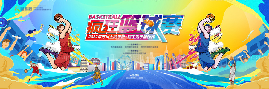 疯狂篮球赛背景板-源文件