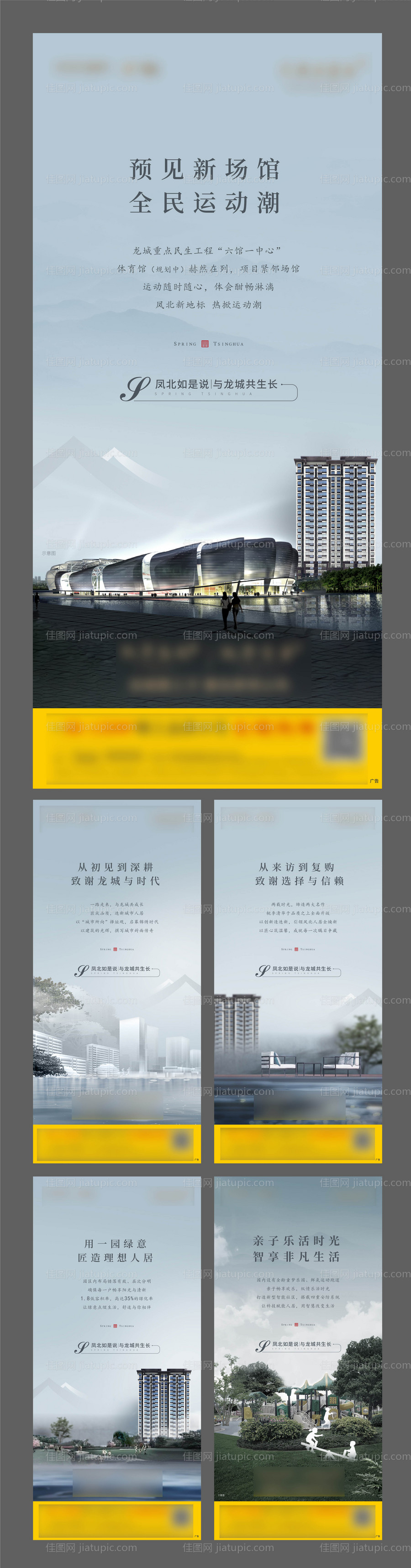 地产价值点系列稿-源文件