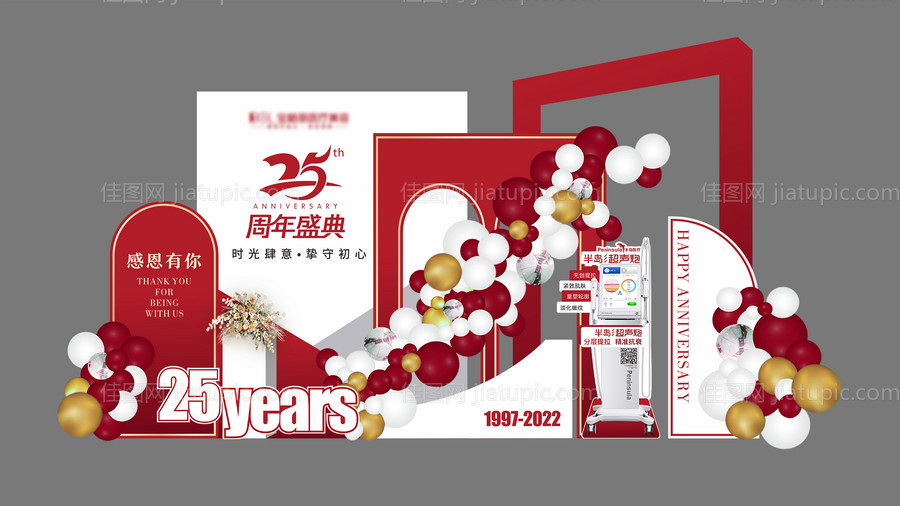 周年庆活动陈列布置-源文件