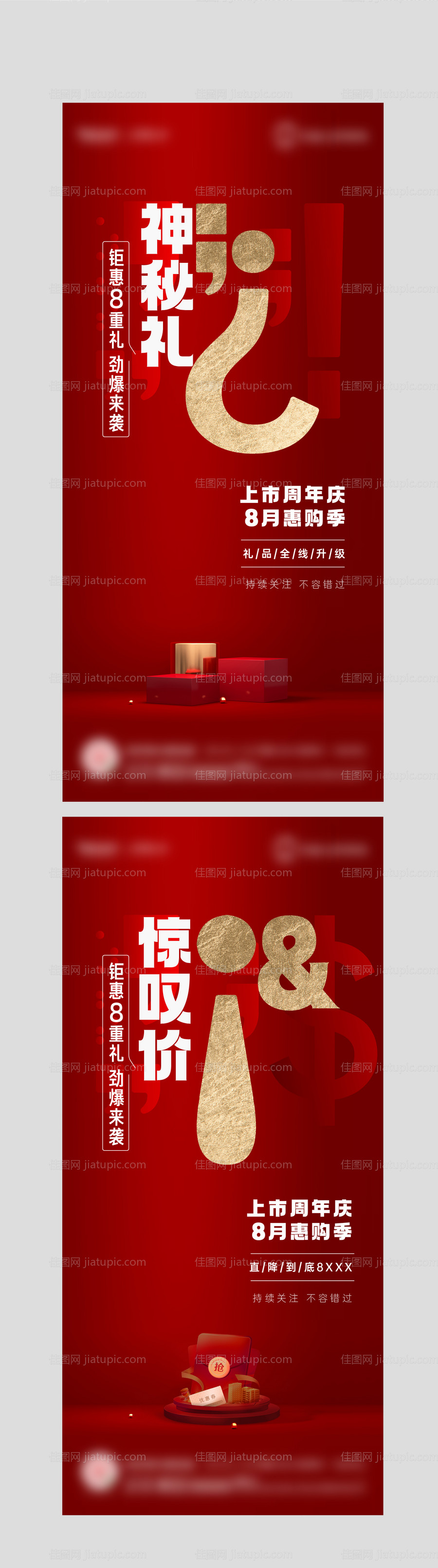 悬疑活动稿-源文件