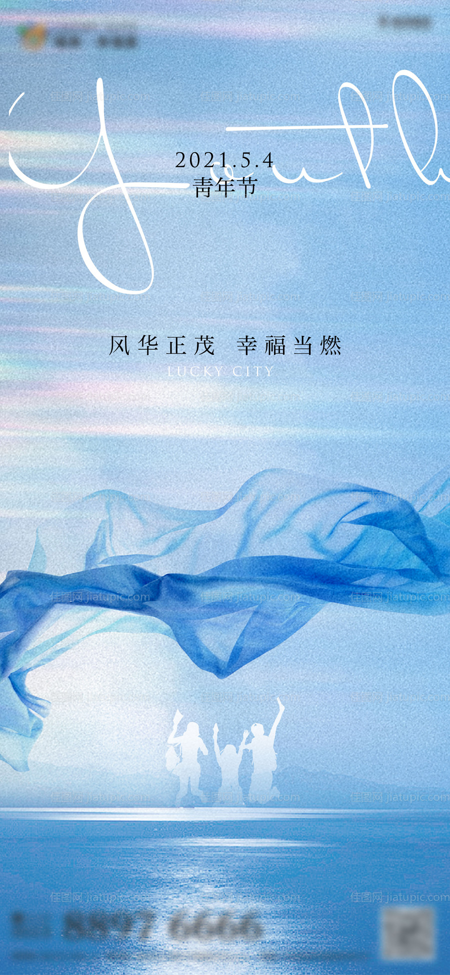 地产五四青年节儿童节微信-源文件