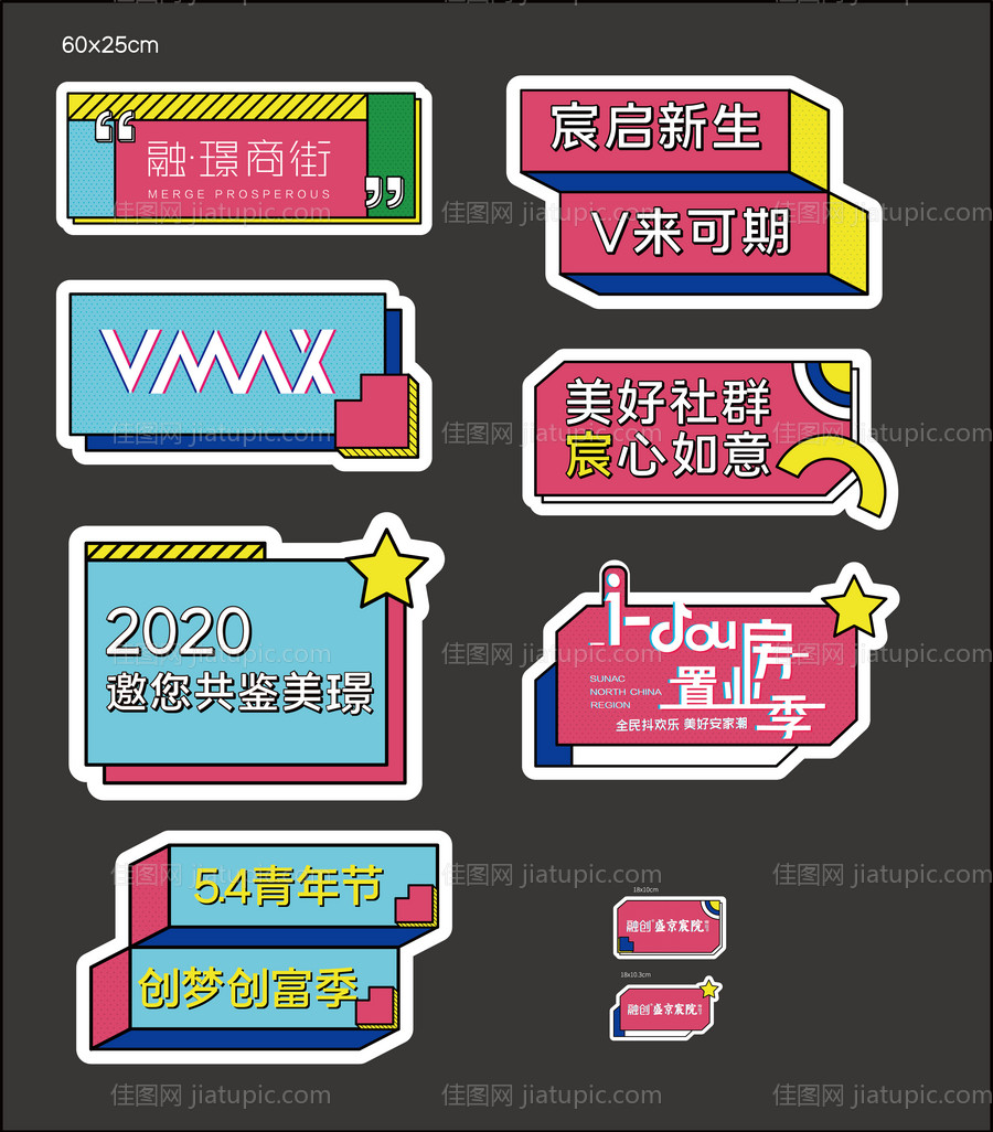 房地产活动主播直播间创意手举牌模板-源文件