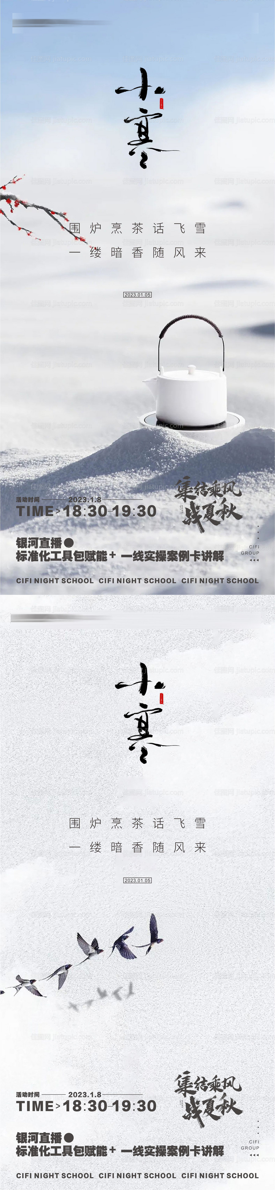 小寒-源文件