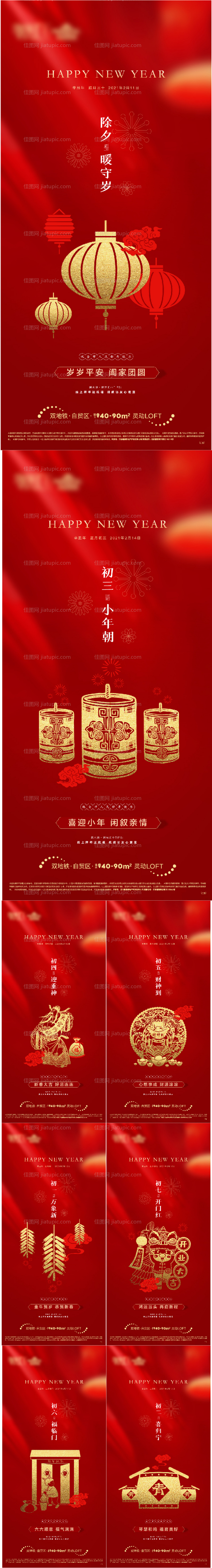 新年-源文件