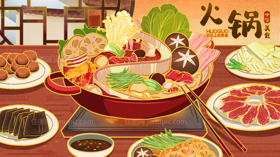火锅插画海报-源文件