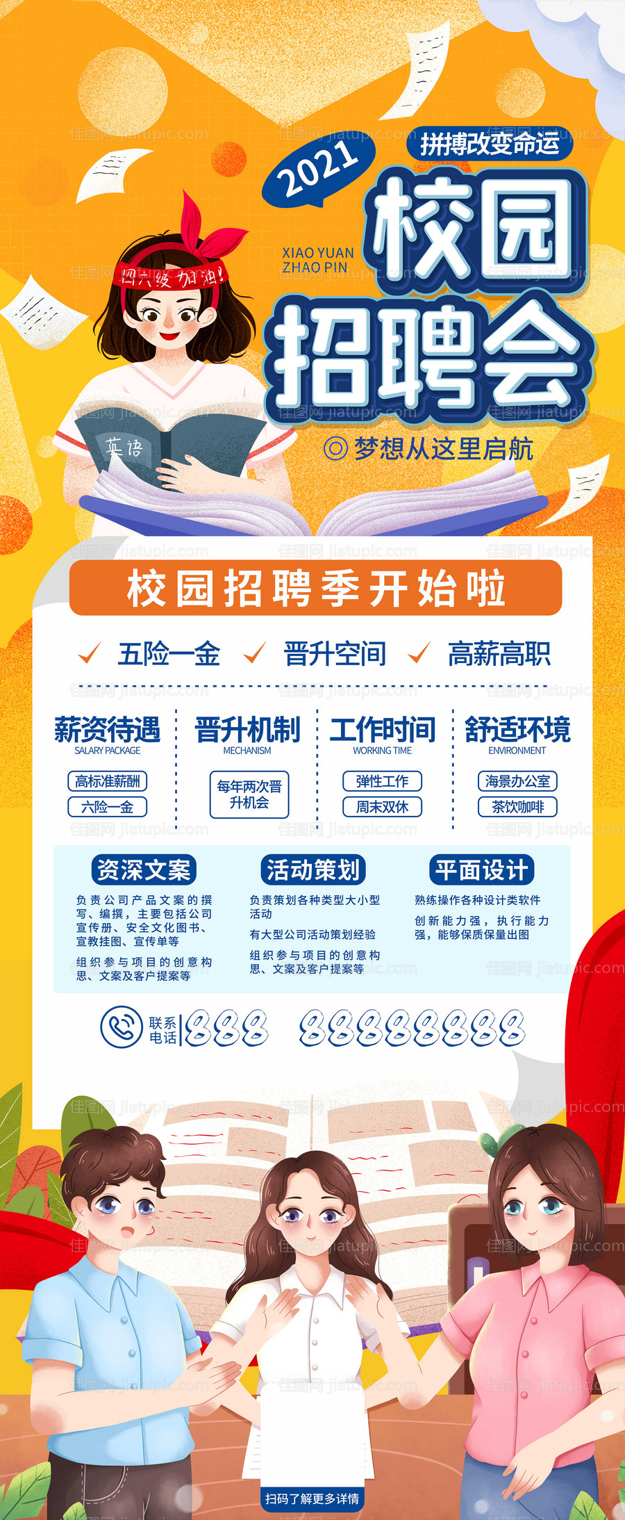 招聘 -源文件