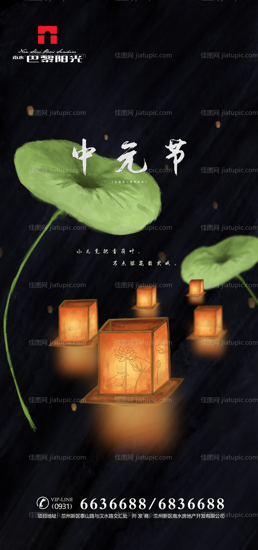 中元节海报-源文件