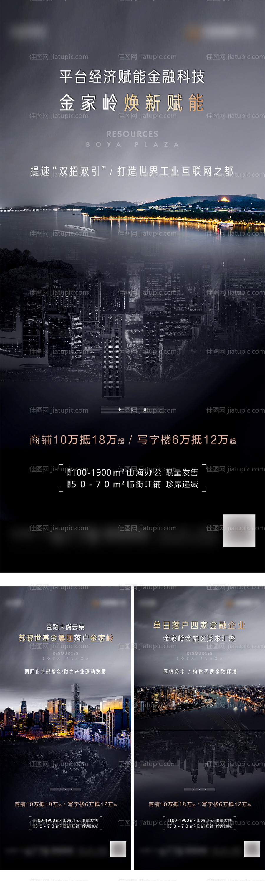 地产灰黑高级价值点大盘刷屏微信稿-源文件
