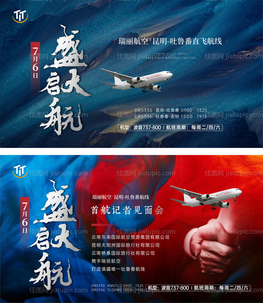 盛大启航-源文件