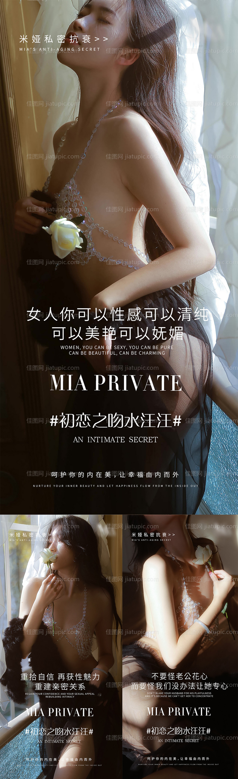 女性私密抗衰-源文件