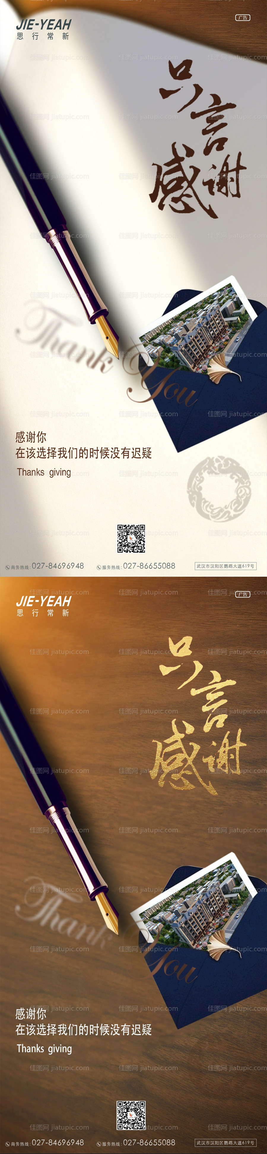 教师节简约典雅海报-源文件