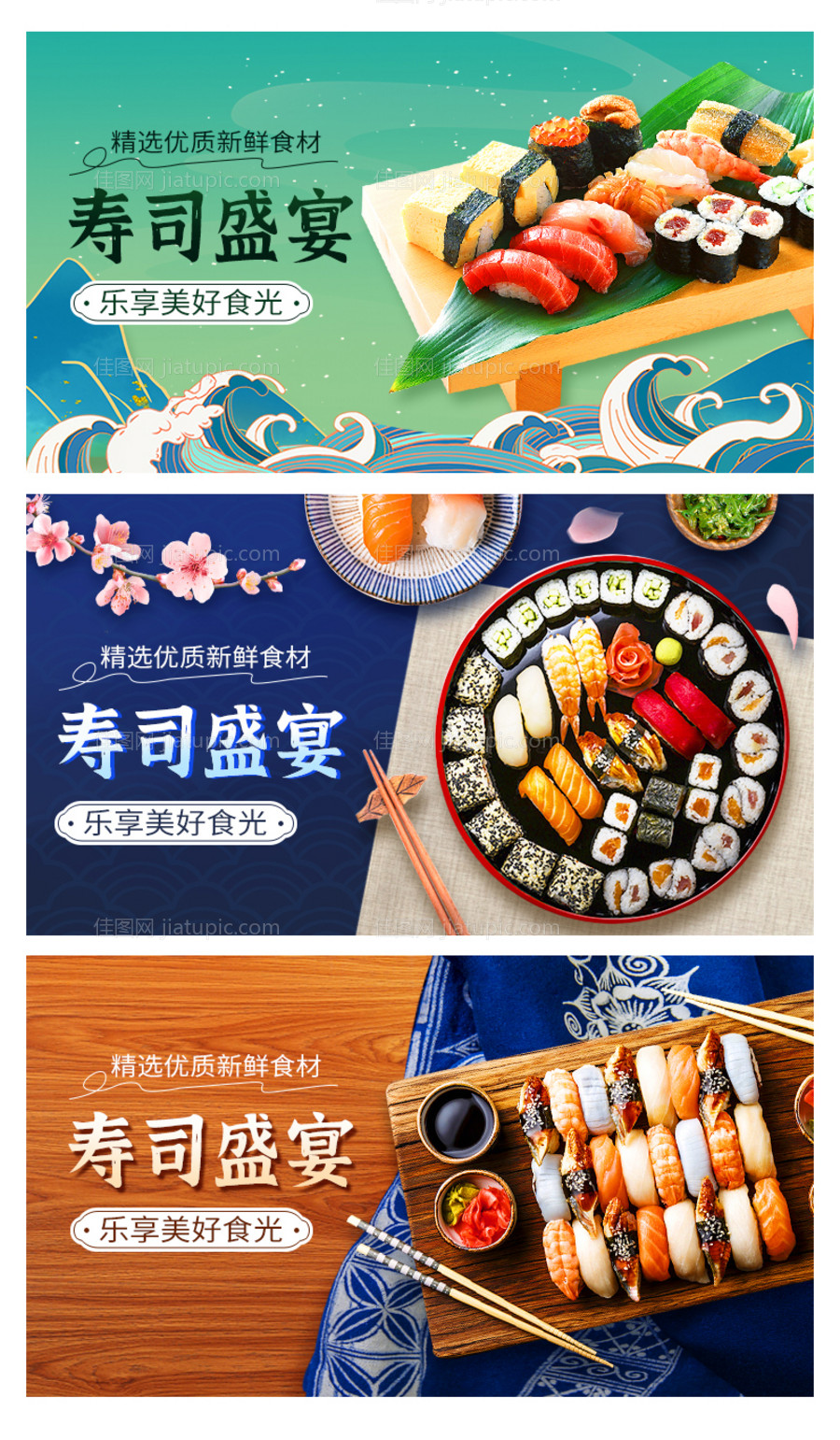 电商淘宝日式寿司饭团美食复古风海报-源文件