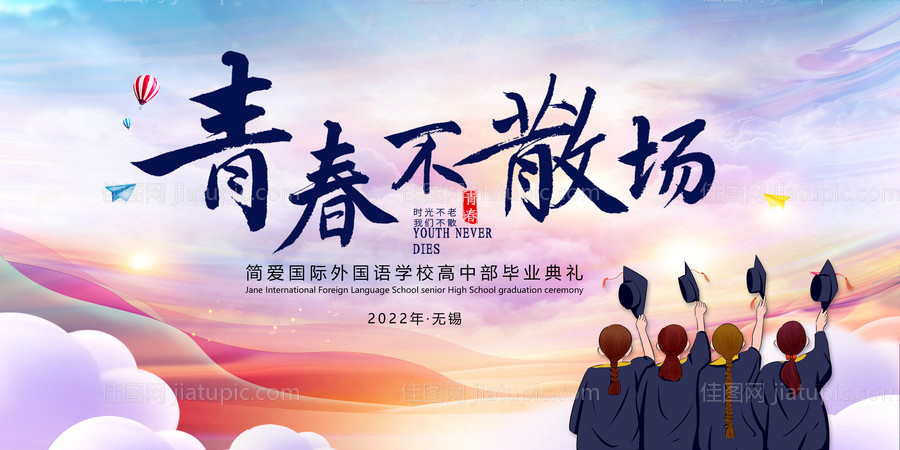 毕业典礼-源文件
