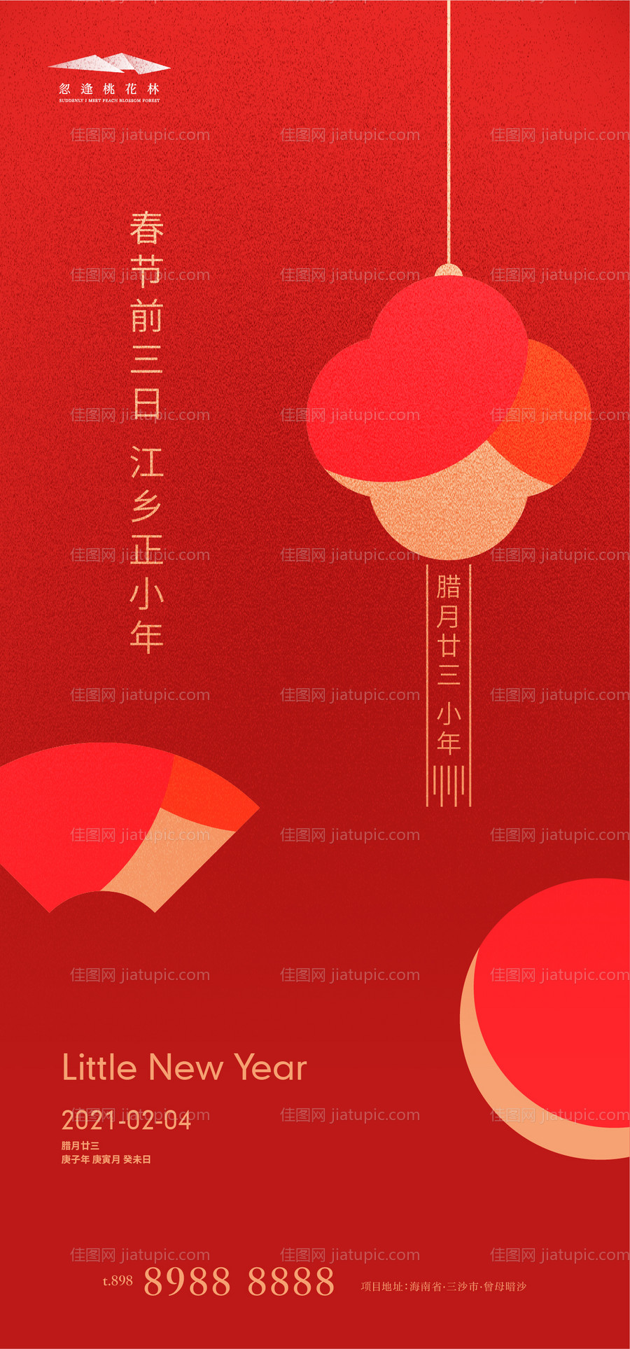 小年海报-源文件