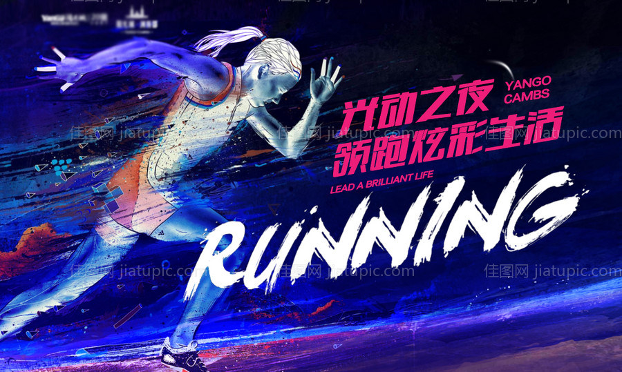 地产运动会马拉松跑步kv形象设计-源文件