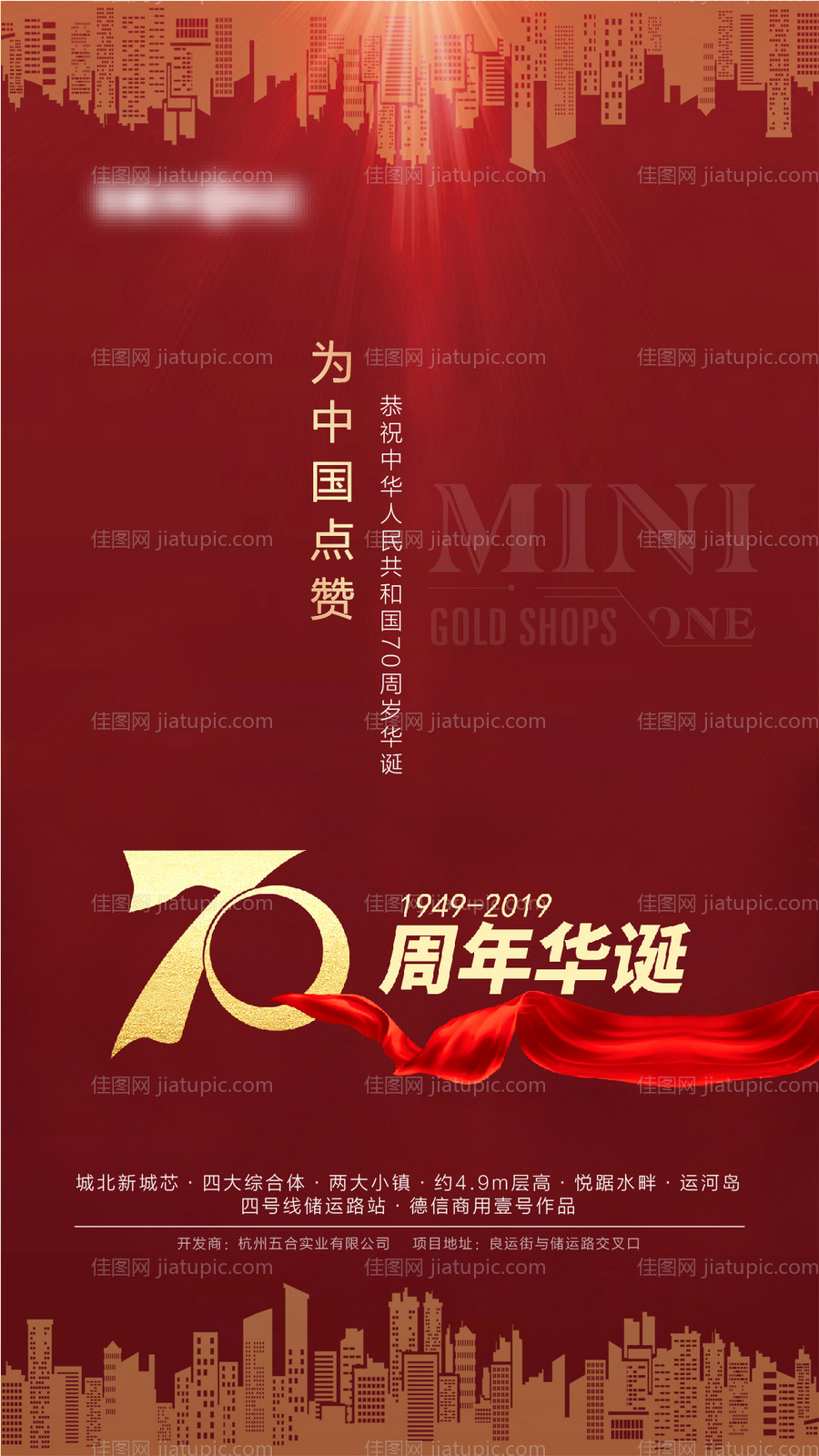 国庆-源文件