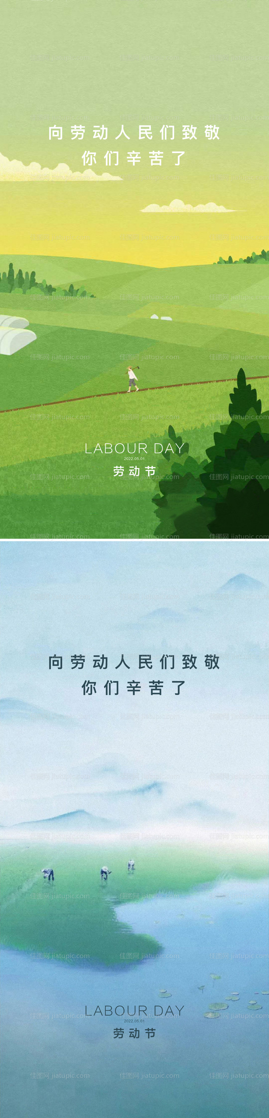 五一劳动节海报-源文件