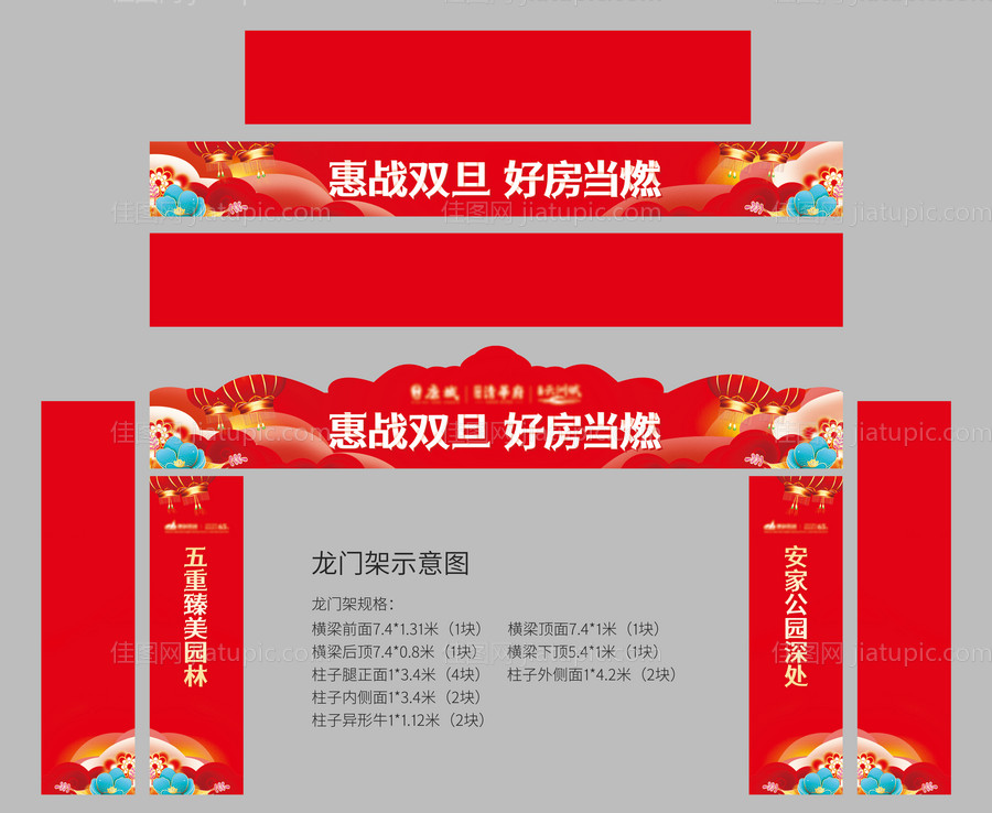 龙门架-源文件