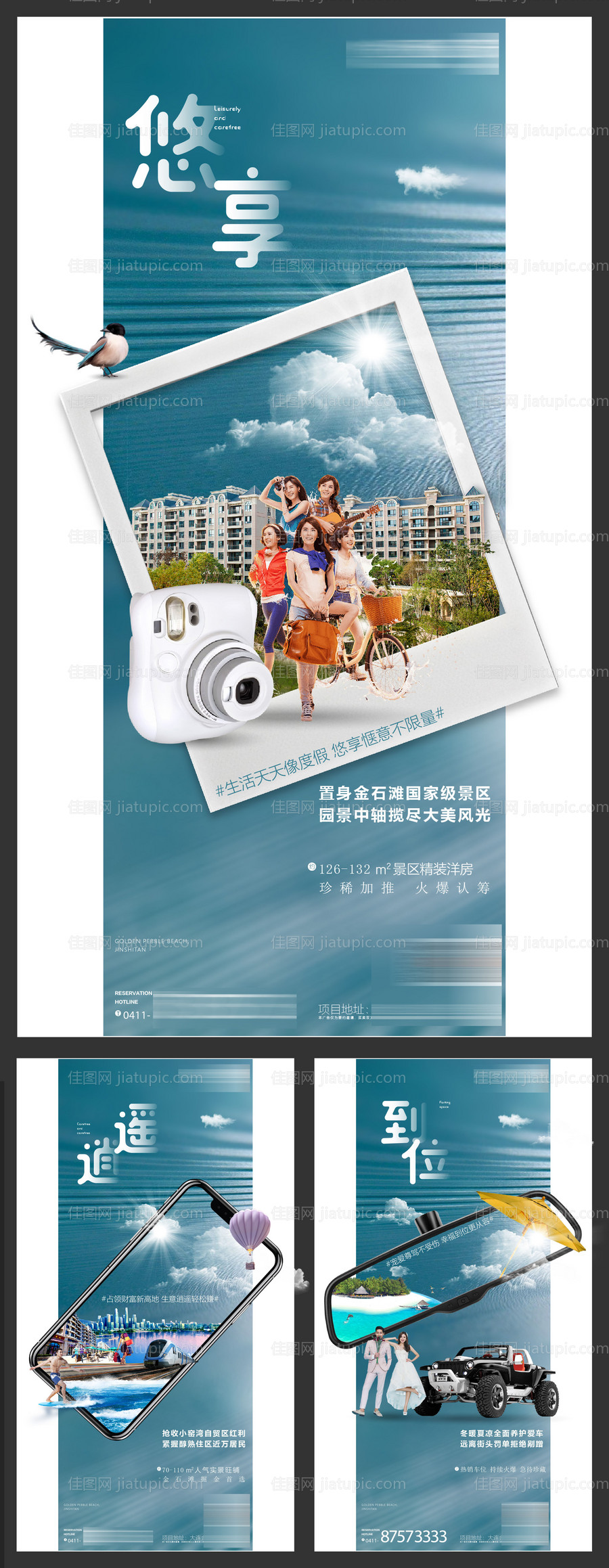 青蓝色创意价值点配套地产海报系列-源文件