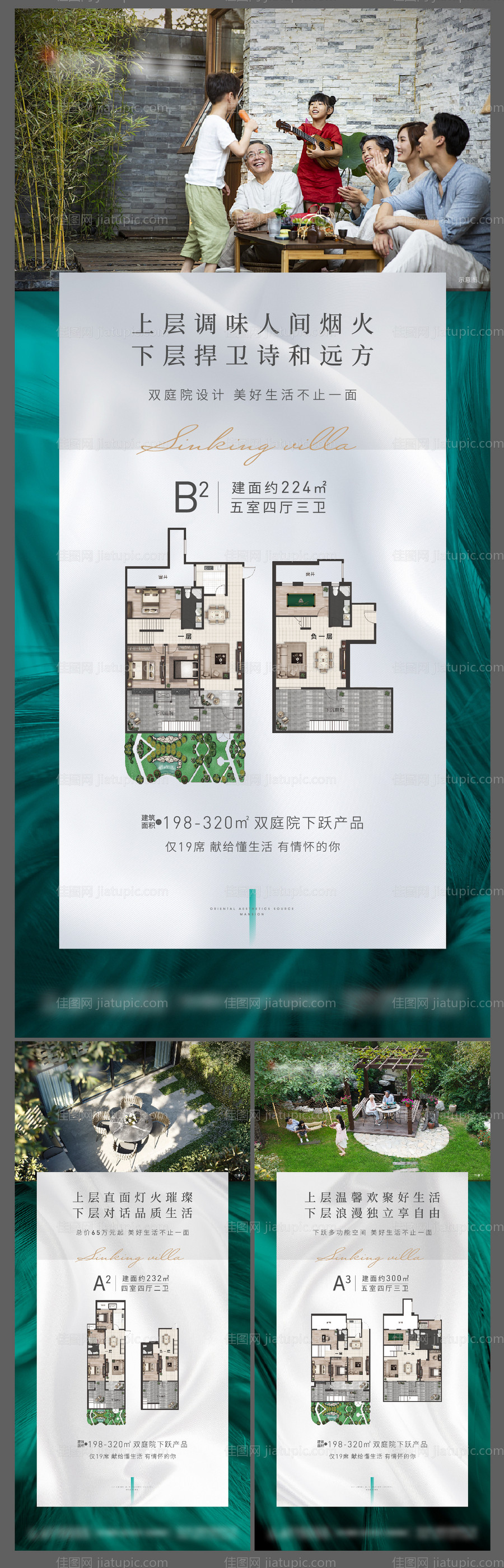 地产下跃质感系列微单-源文件