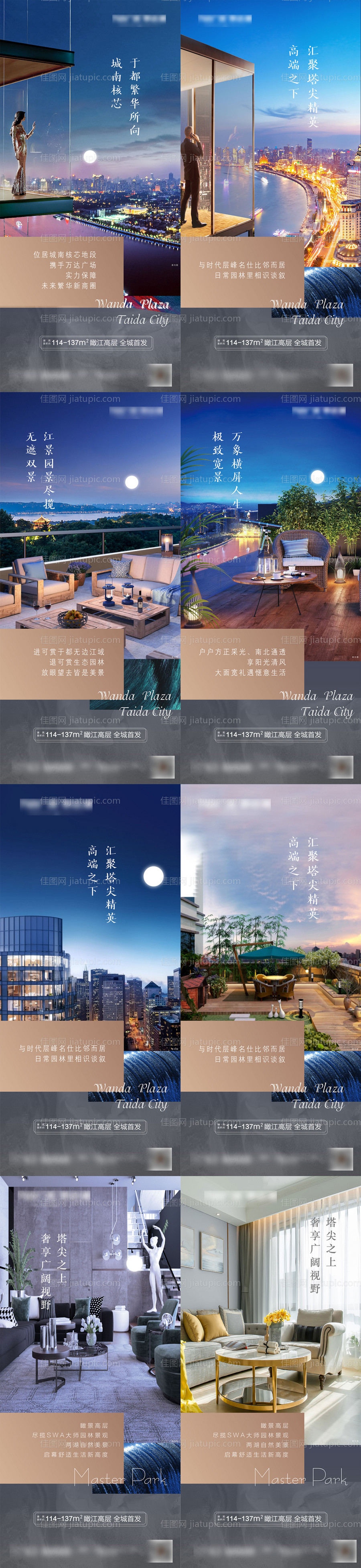 地产刷屏-源文件