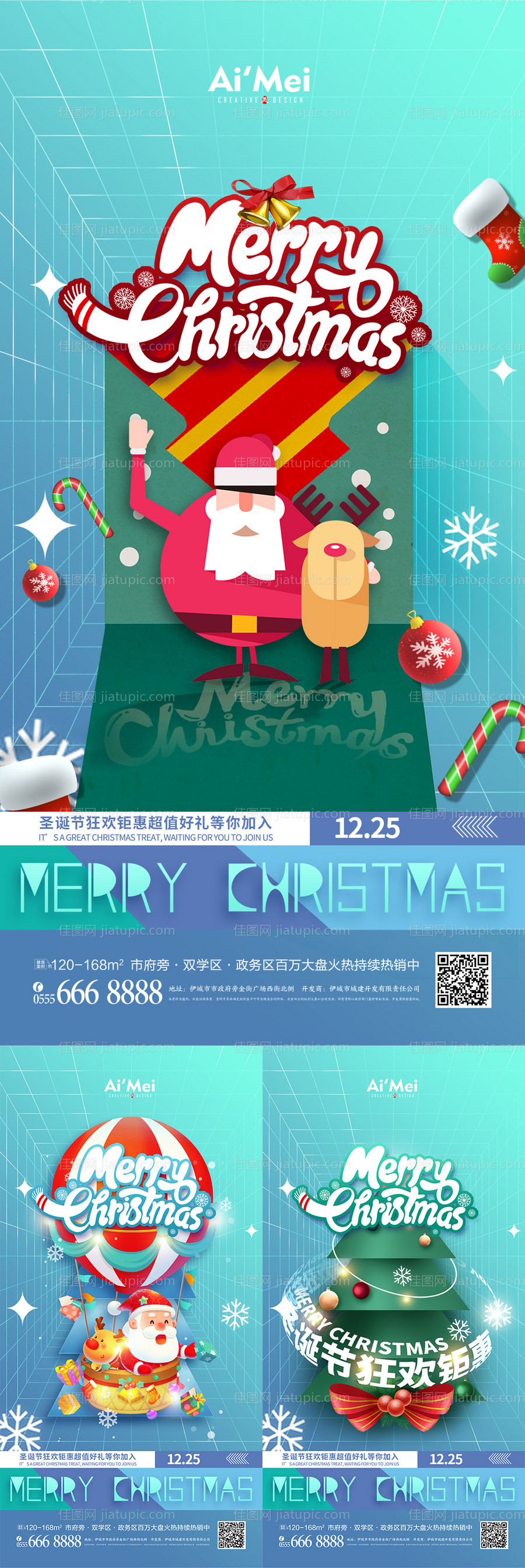清新卡通圣诞节节日冬季圣诞海报-源文件