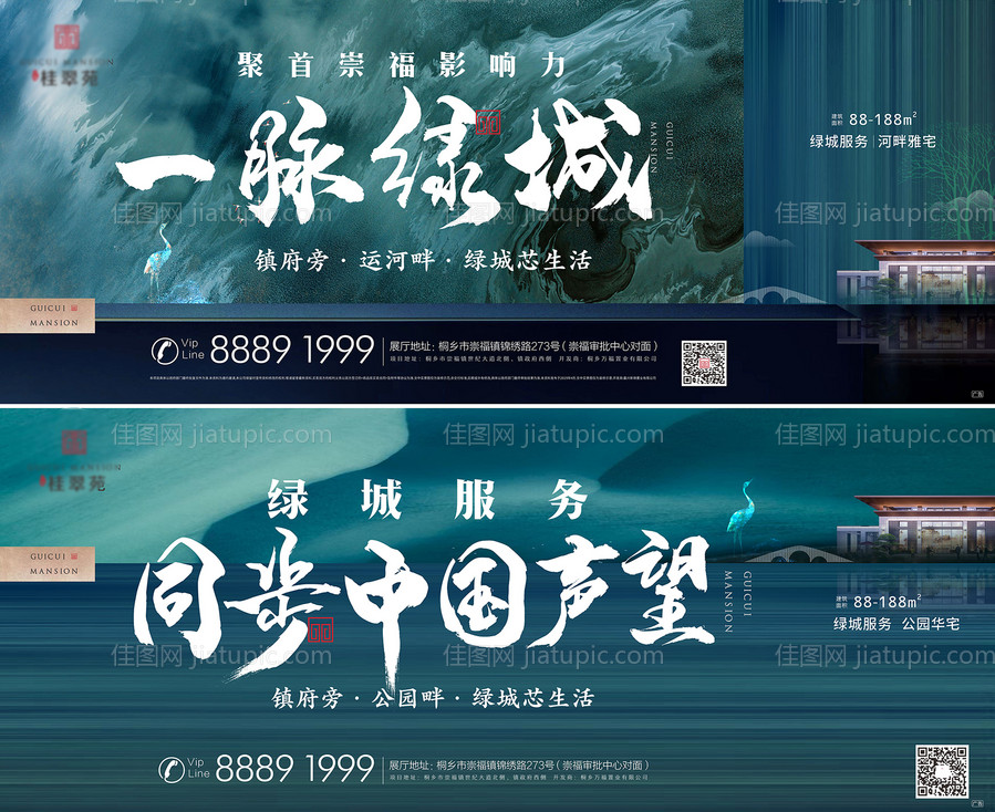 地产别墅洋房系列海报-源文件
