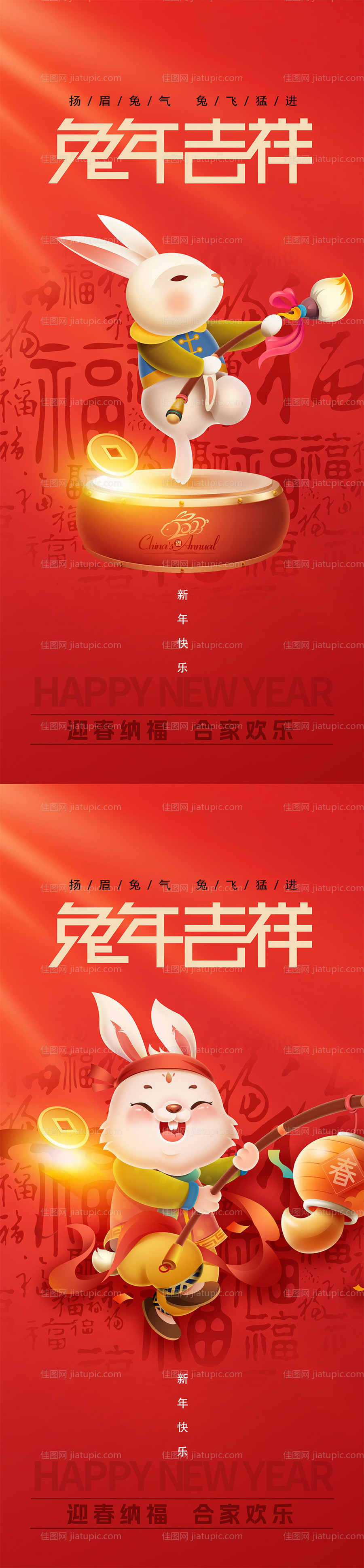 2023兔年 -源文件