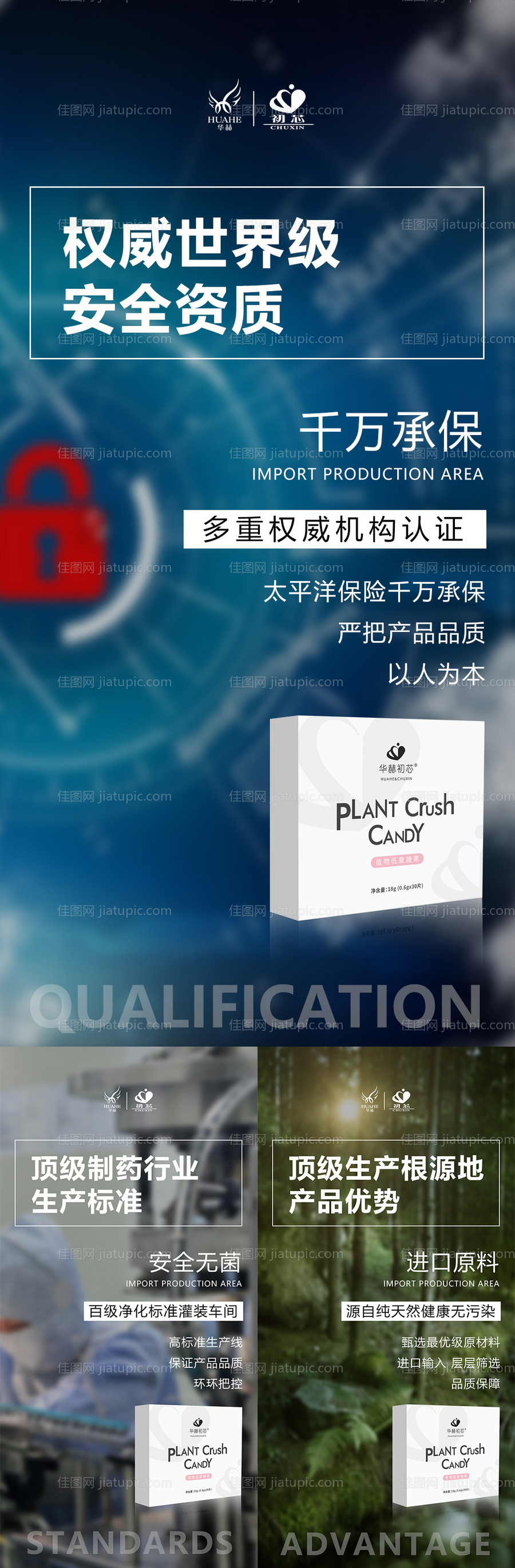 微商产品资质背书优势-源文件