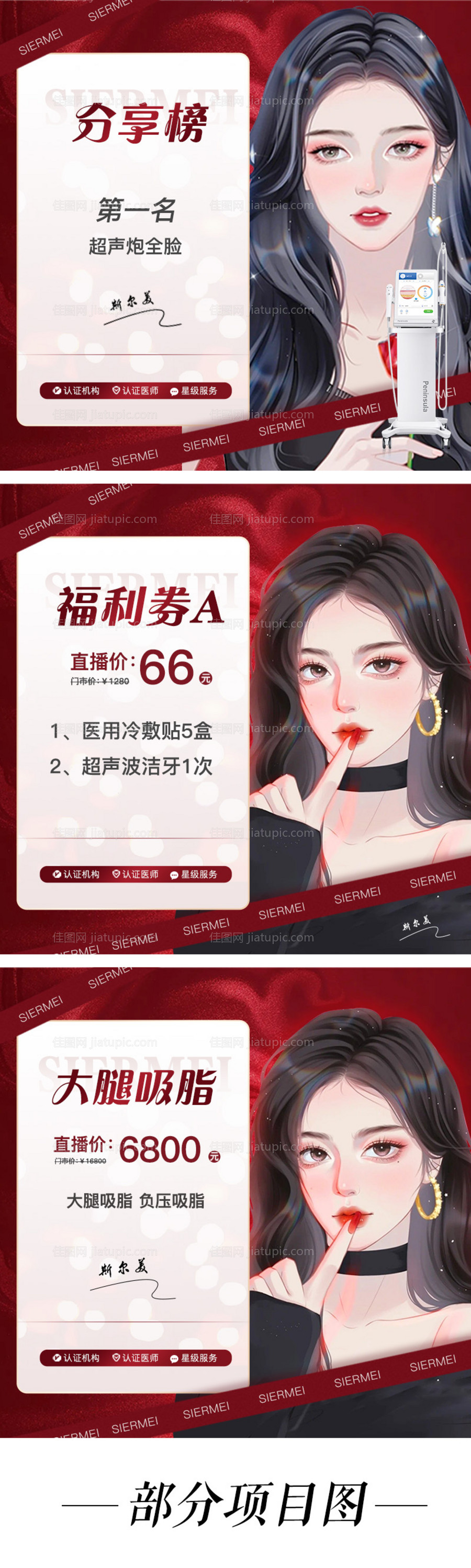 医美直播头图-源文件