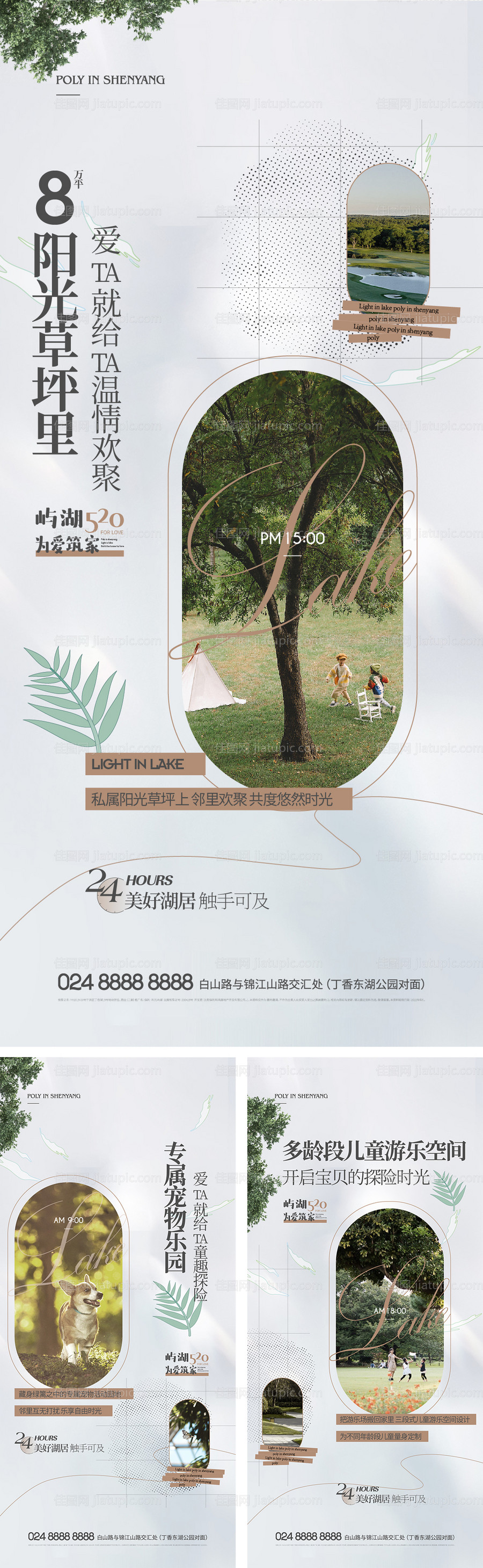 地产园林价值点海报-源文件