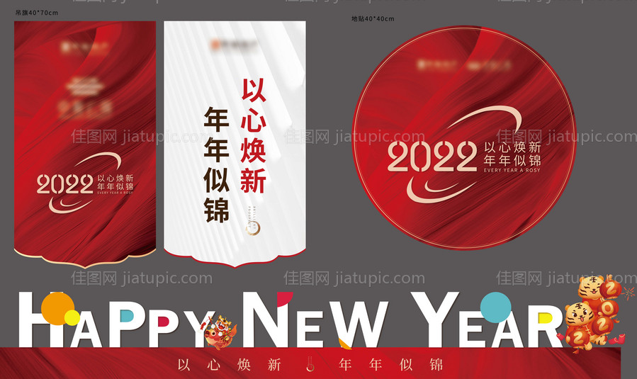新年包装物料-源文件
