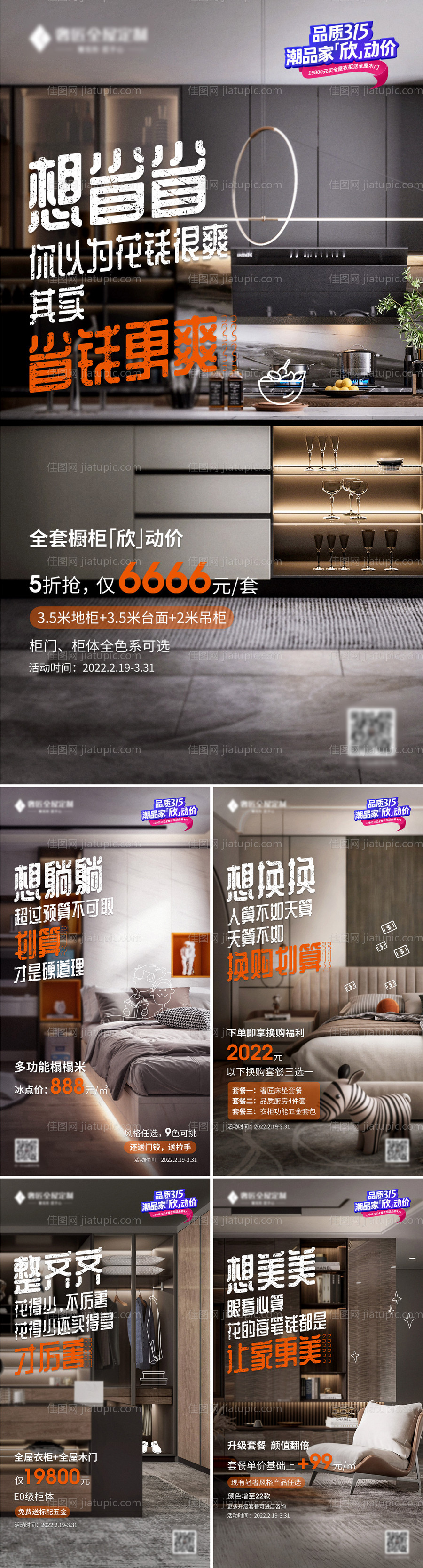 政策海报-源文件