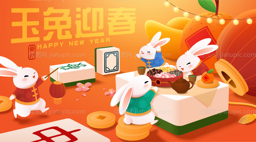 兔年春节插画海报-源文件