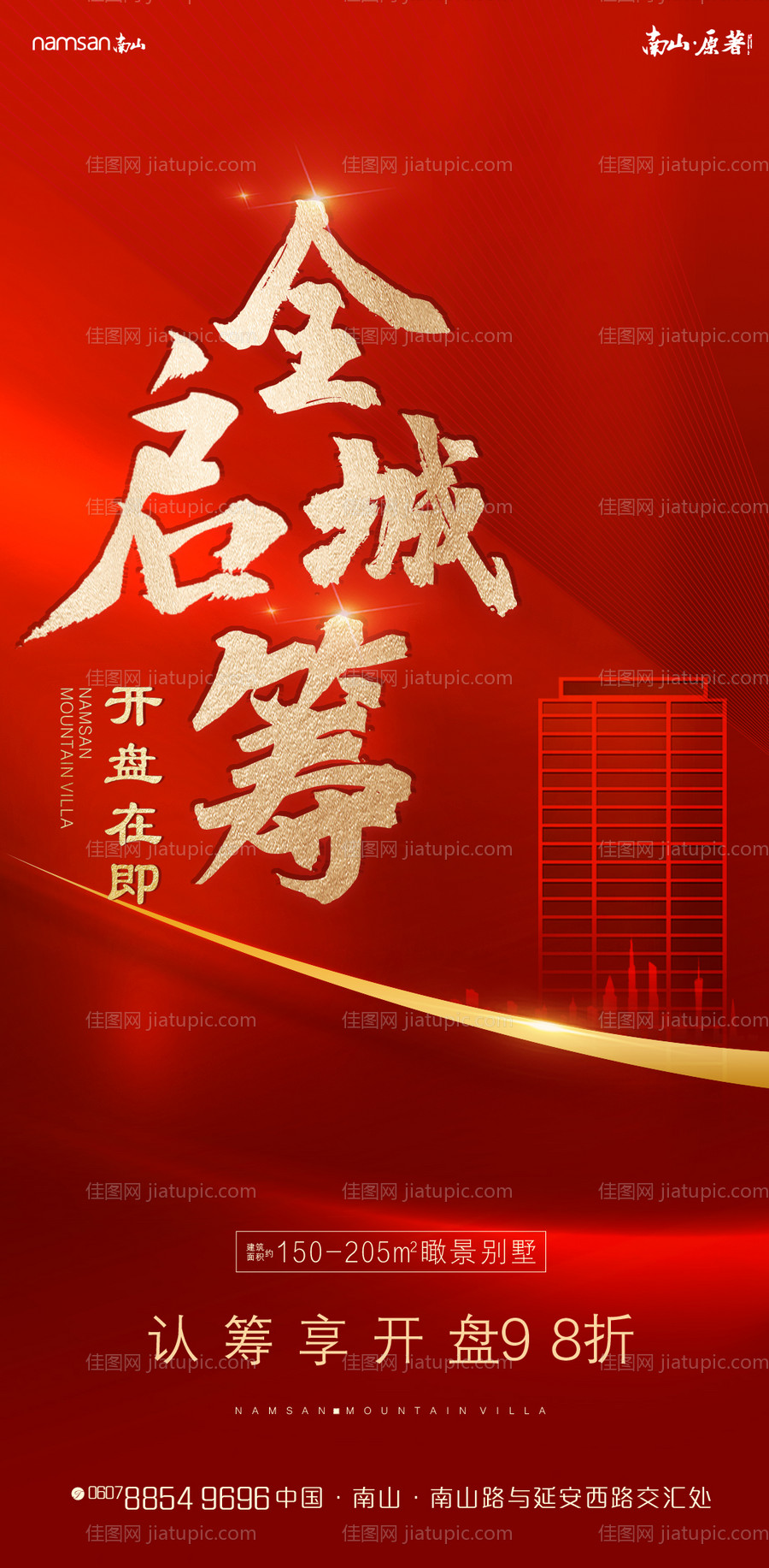 启筹微信-源文件